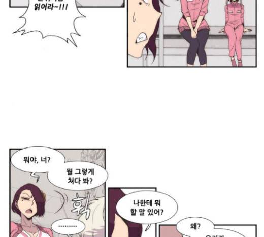 모태솔로수용소 20화 5