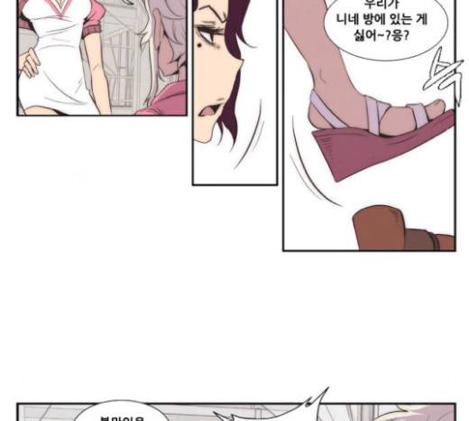 모태솔로수용소 20화 6