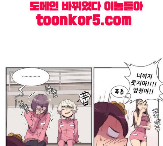 모태솔로수용소 20화 8