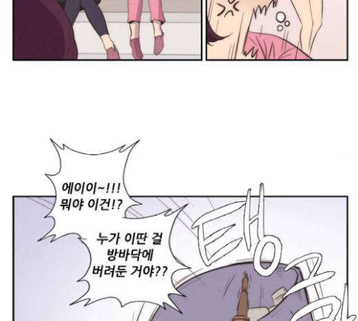 모태솔로수용소 20화 9