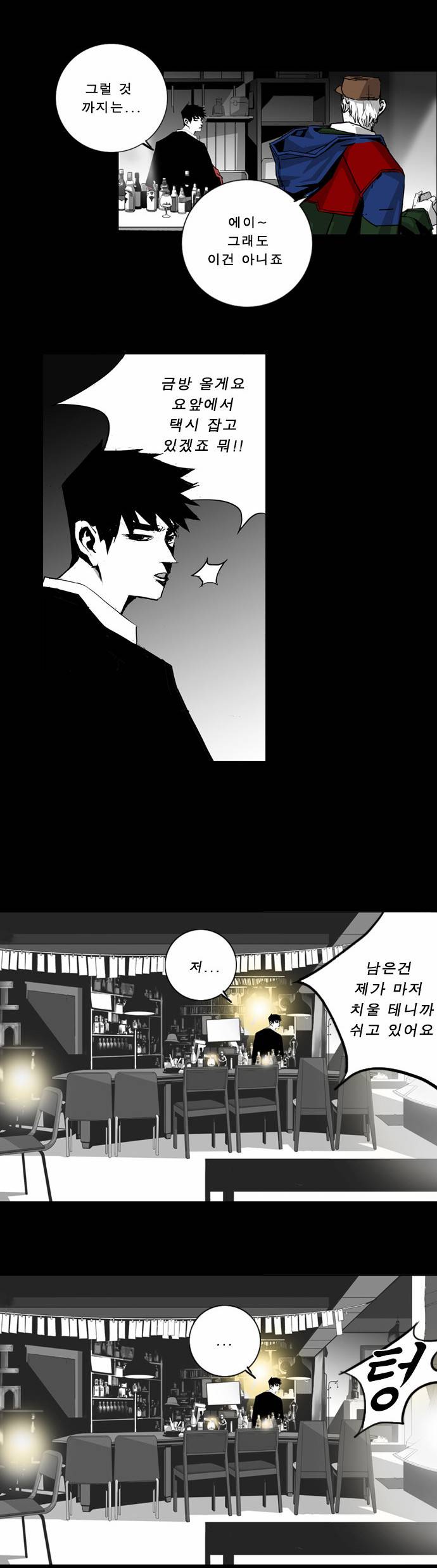 뱀파이어 7화 4