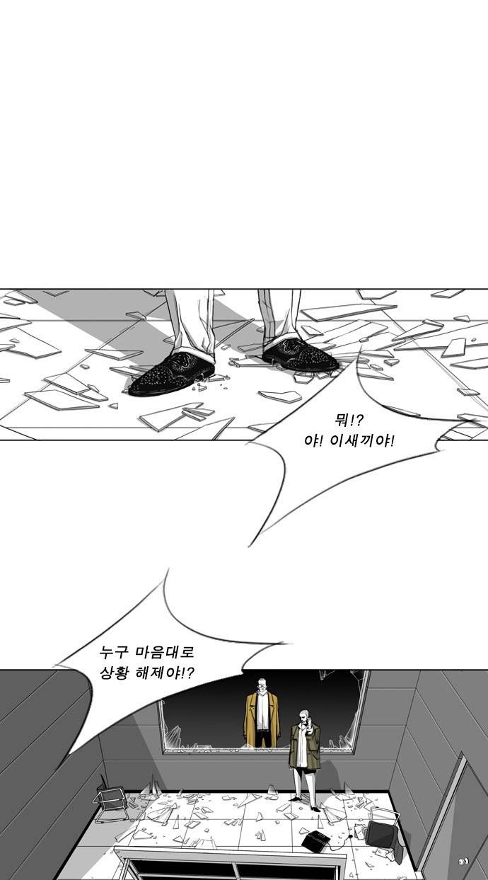 뱀파이어 12화 1