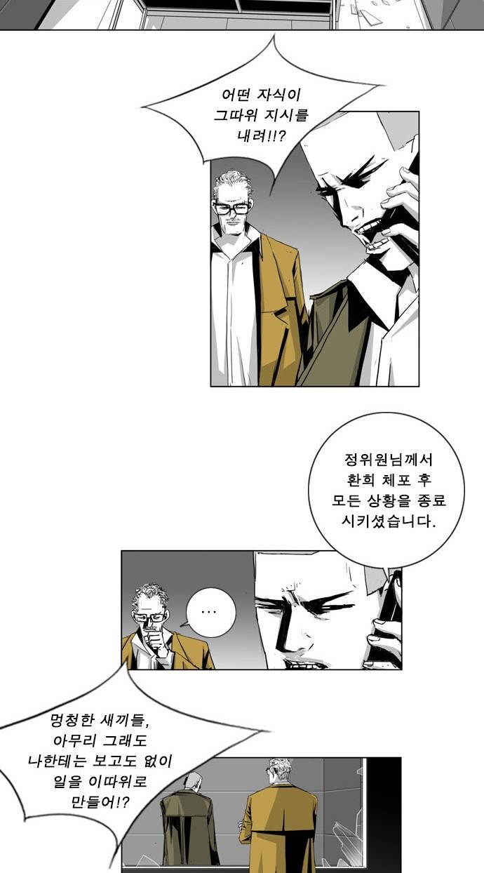 뱀파이어 12화 2