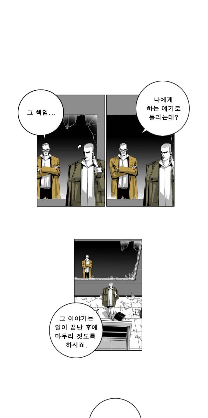 뱀파이어 12화 5