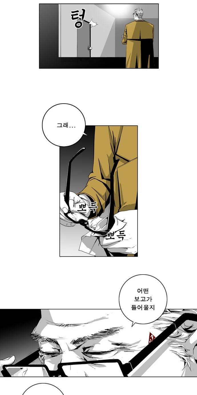 뱀파이어 12화 7