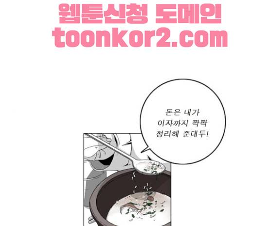 뱀파이어 23화 1