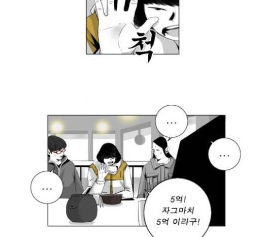 뱀파이어 23화 4
