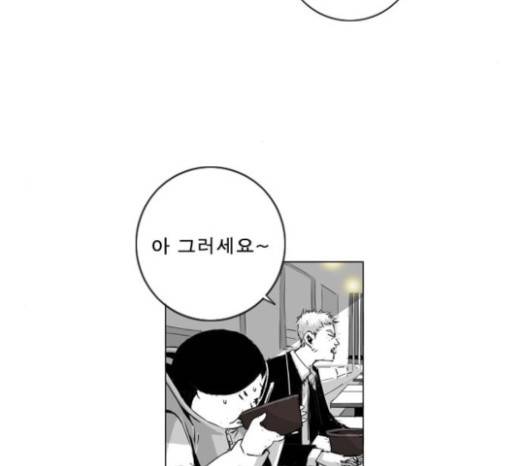 뱀파이어 23화 5