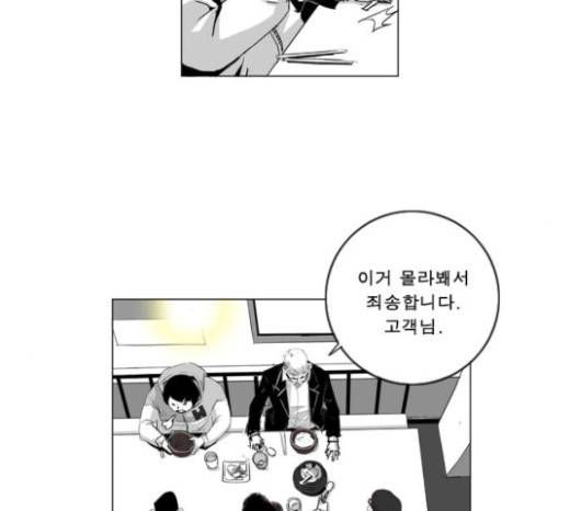 뱀파이어 23화 6