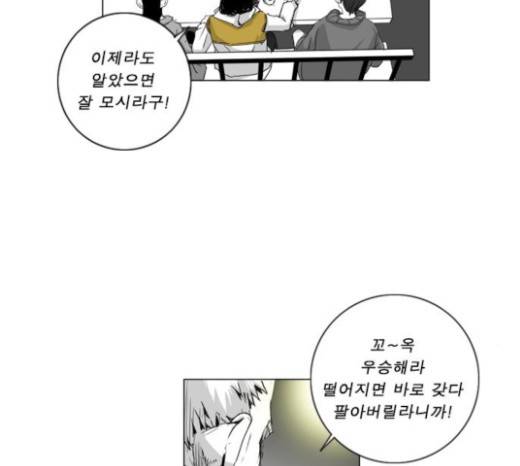 뱀파이어 23화 7