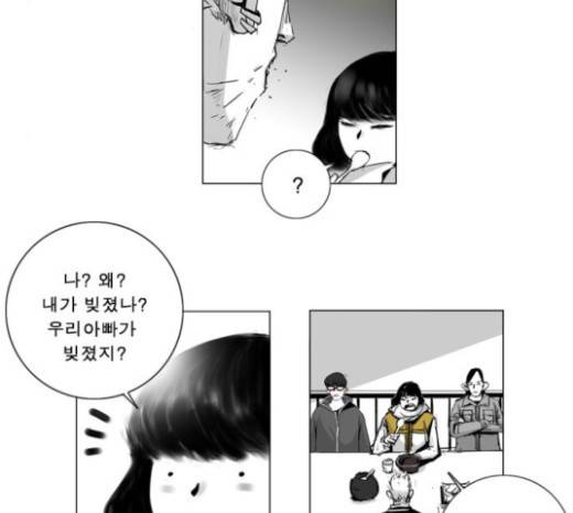 뱀파이어 23화 8
