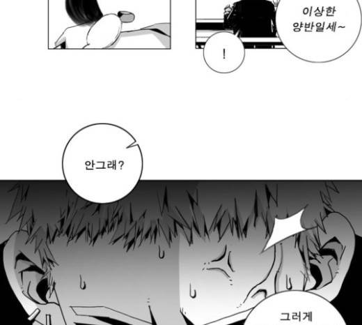 뱀파이어 23화 9