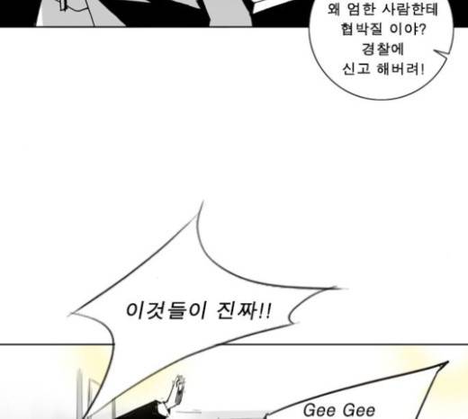 뱀파이어 23화 10