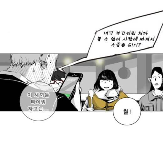 뱀파이어 23화 13