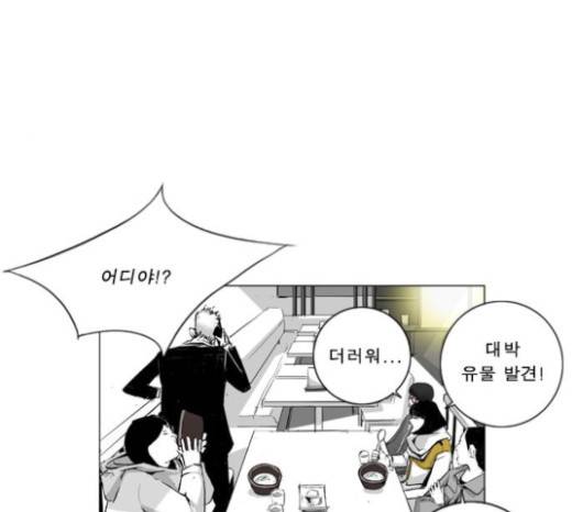 뱀파이어 23화 14