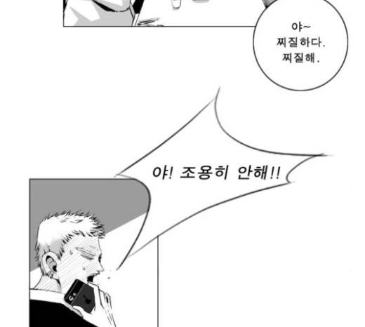 뱀파이어 23화 15