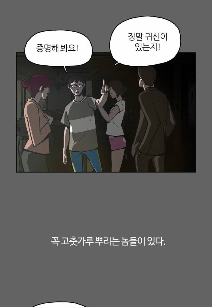 빙의 4화 1