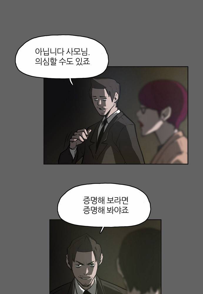 빙의 4화 3