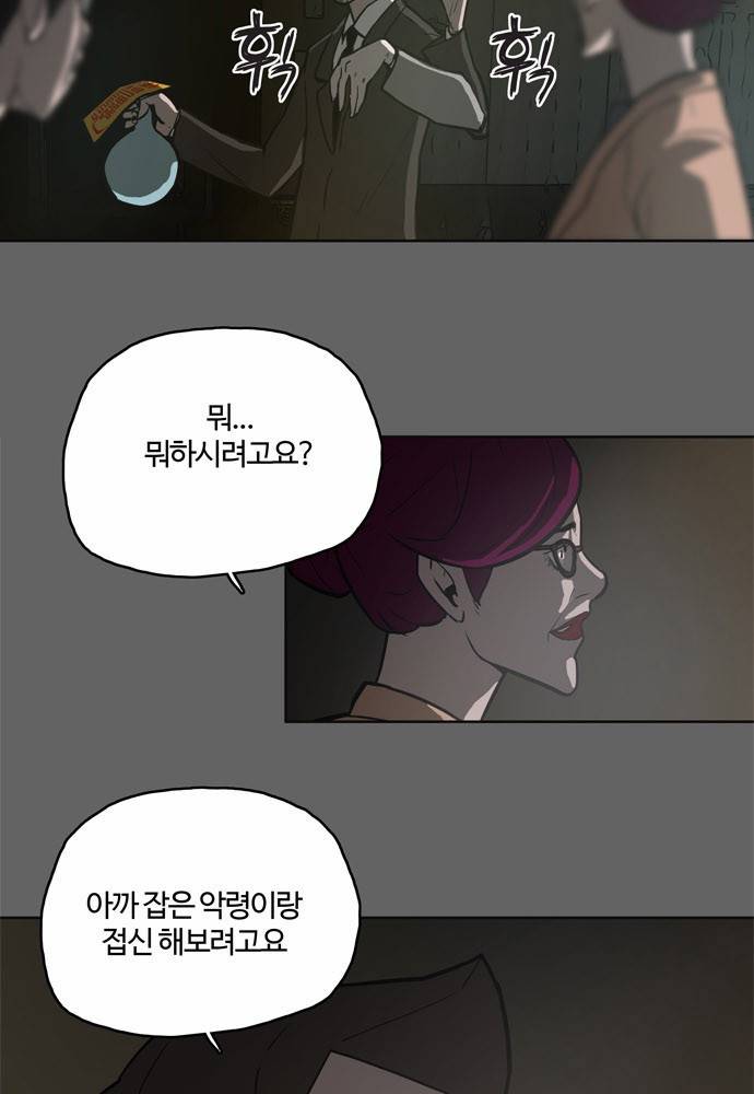빙의 4화 5