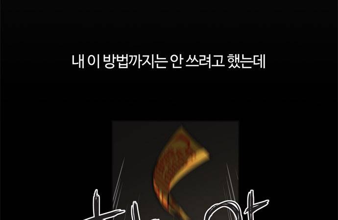 빙의 4화 9