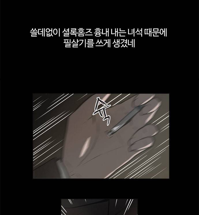 빙의 4화 11