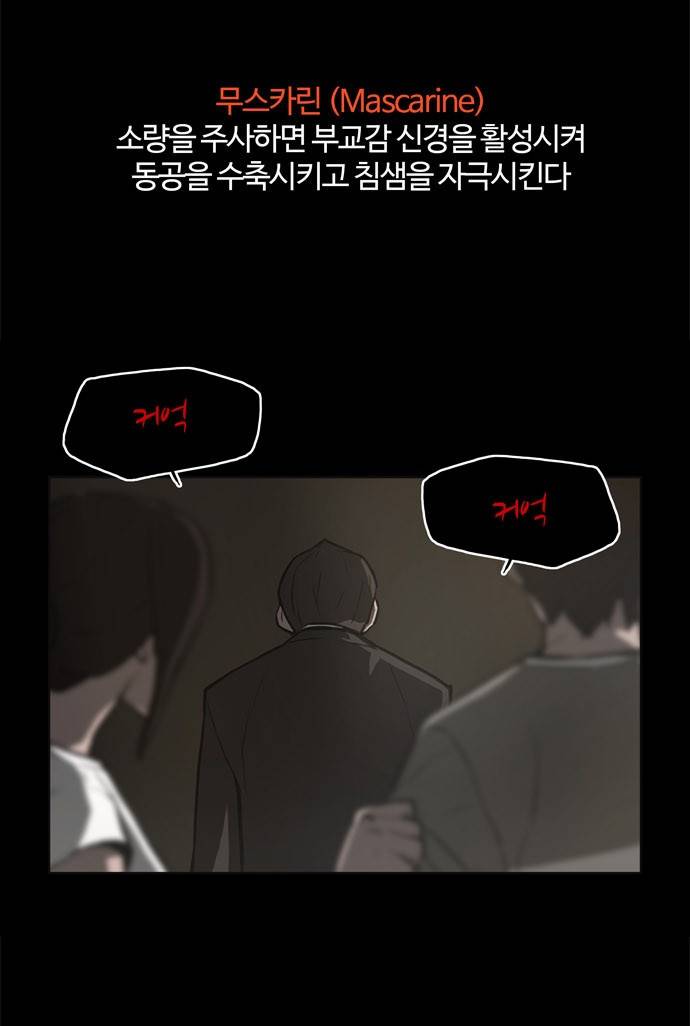 빙의 4화 13