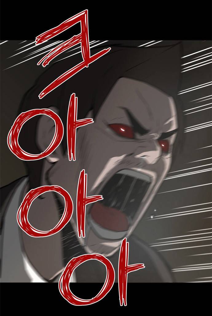 빙의 4화 14