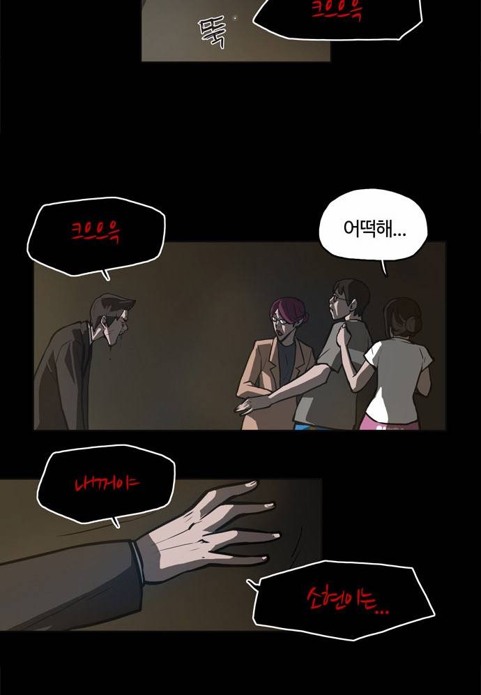 빙의 4화 16