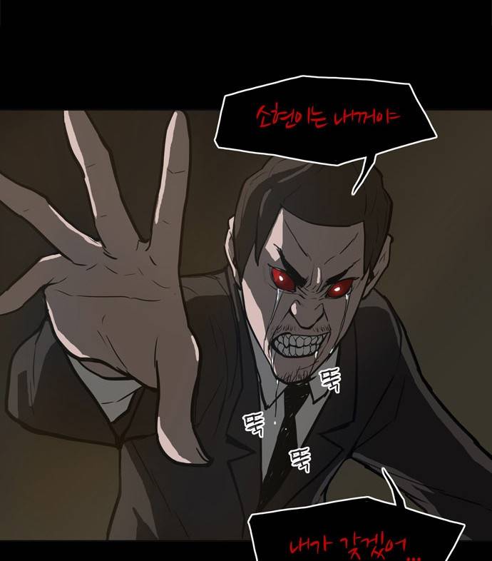 빙의 4화 17