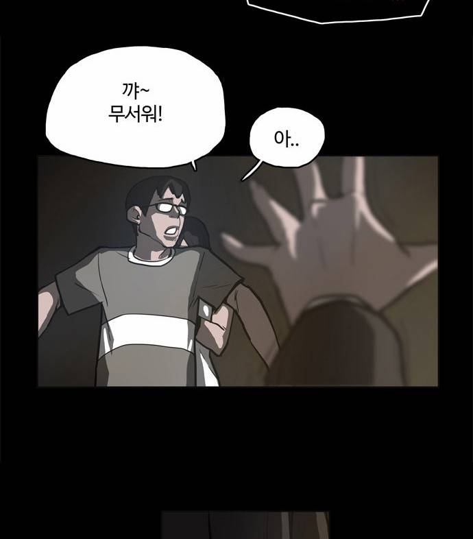 빙의 4화 18