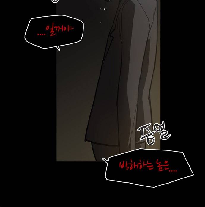 빙의 4화 20