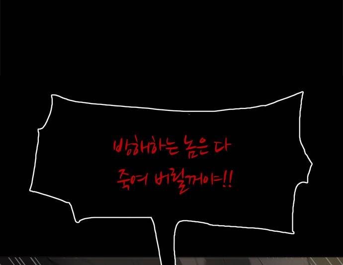 빙의 4화 21