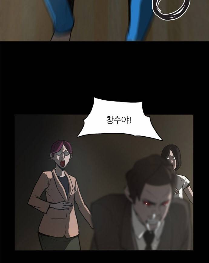 빙의 4화 26