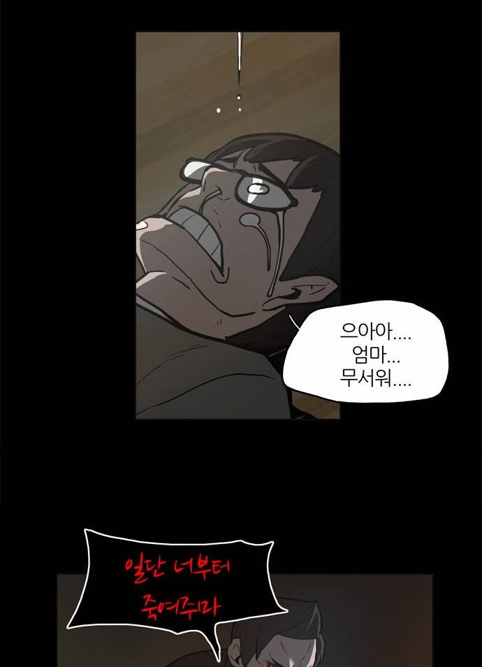 빙의 4화 27
