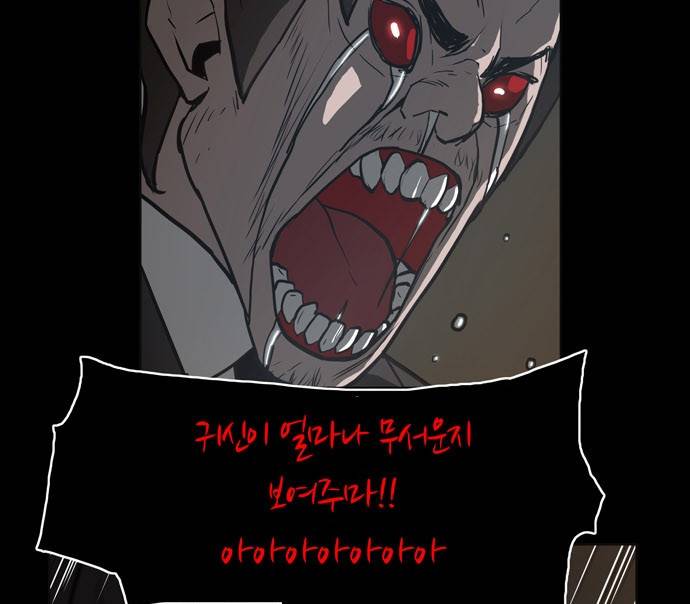빙의 4화 29