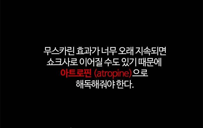 빙의 4화 31