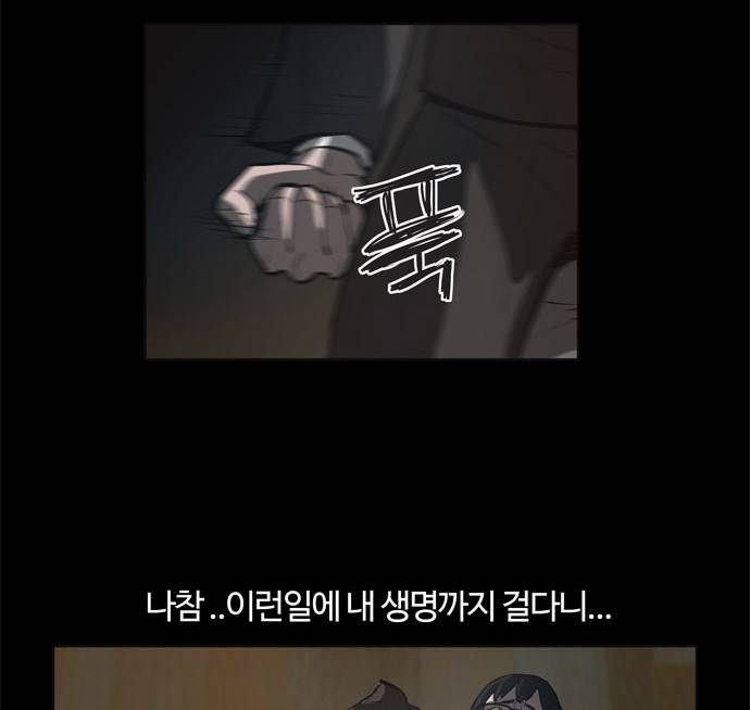 빙의 4화 33