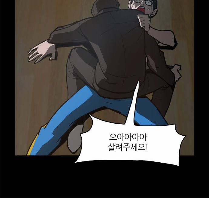 빙의 4화 34