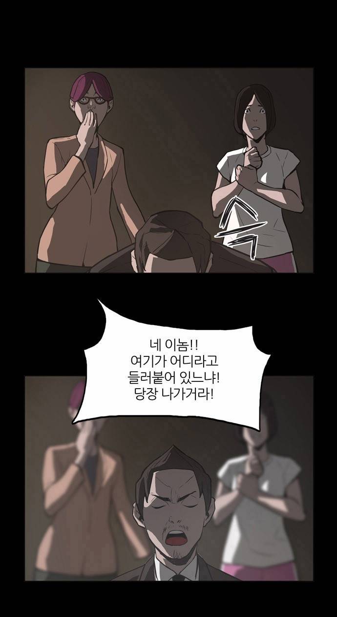 빙의 4화 35