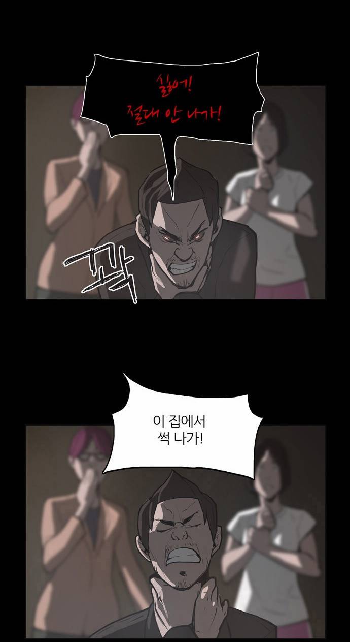 빙의 4화 36