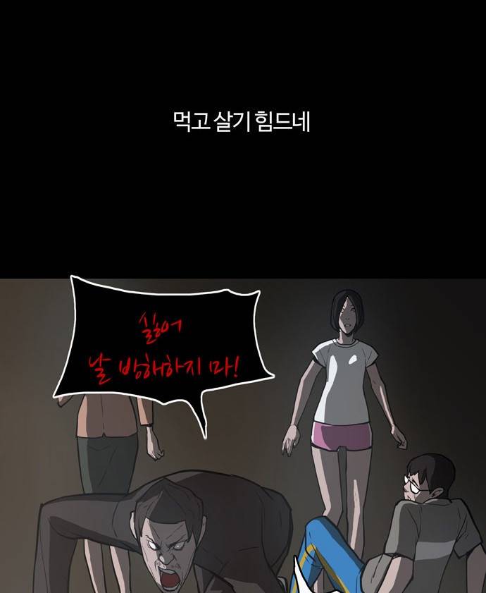 빙의 4화 37