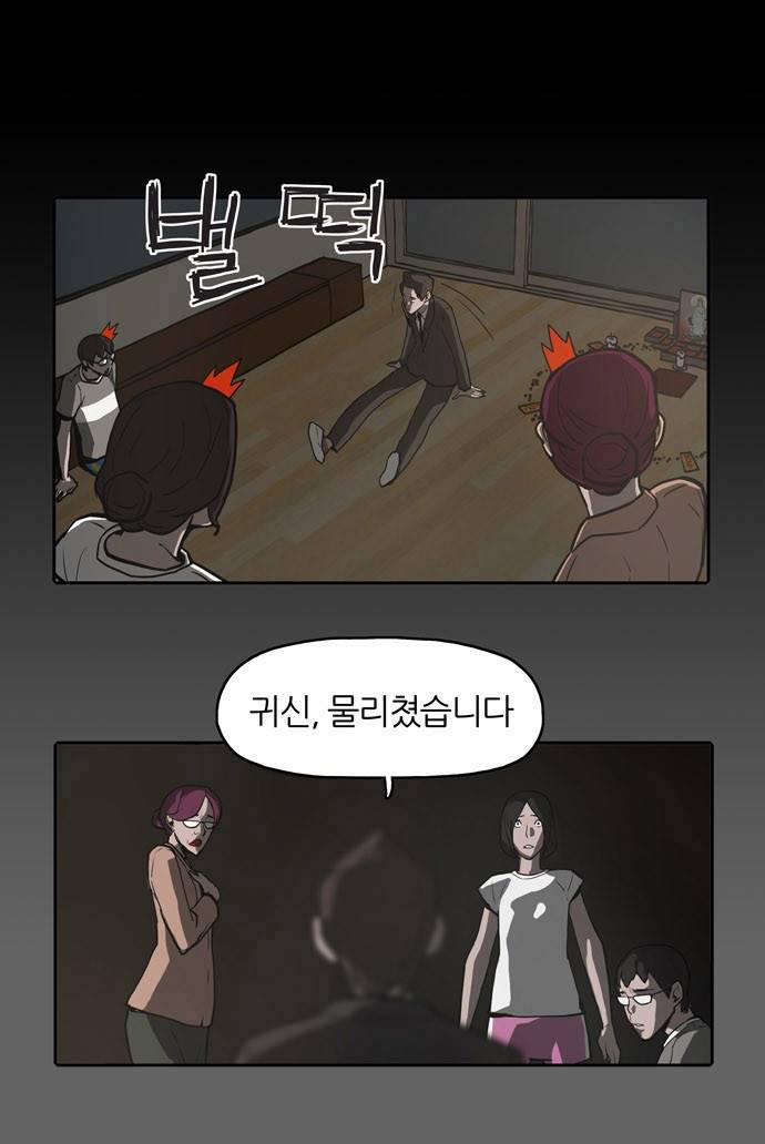 빙의 4화 40