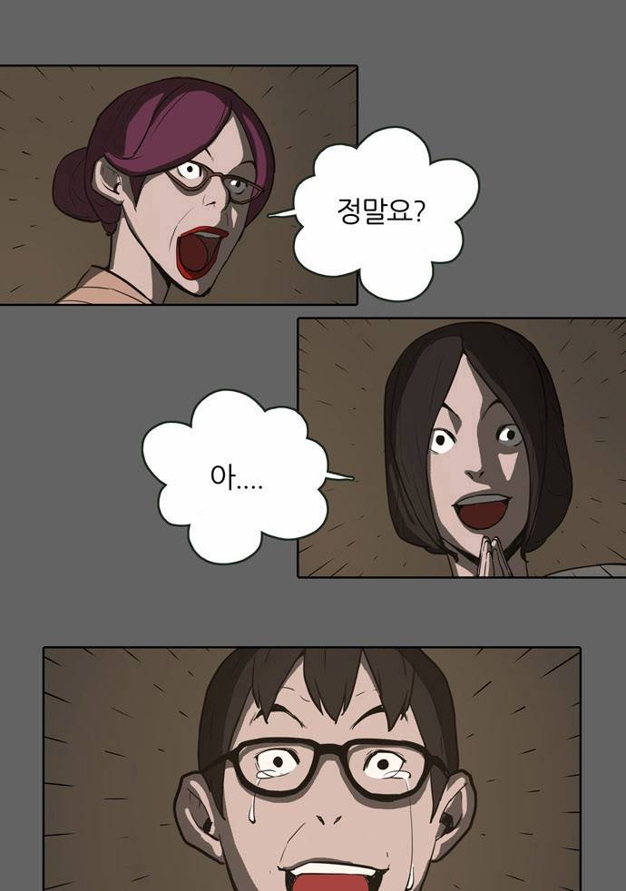 빙의 4화 41