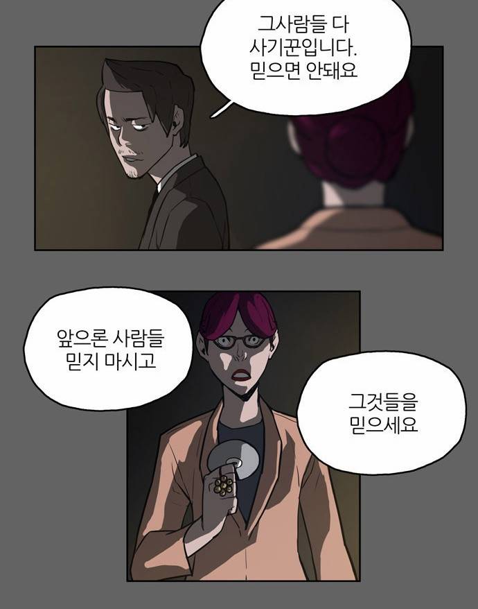 빙의 4화 50