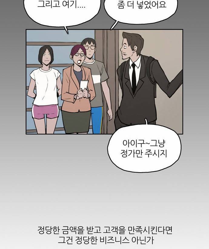 빙의 4화 52