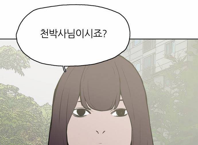 빙의 4화 57