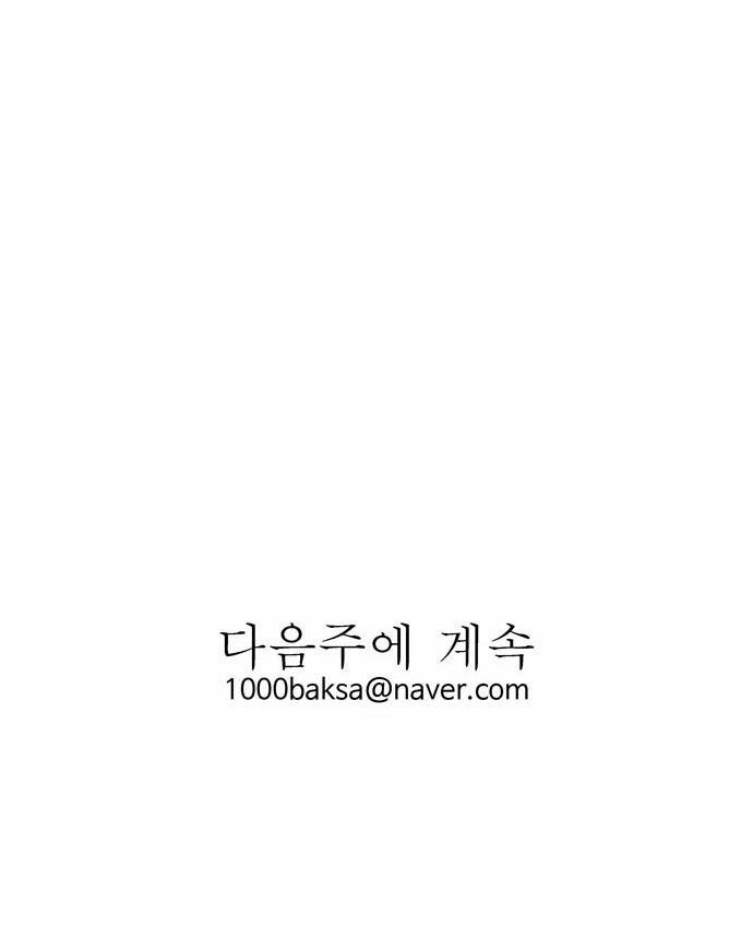 빙의 4화 59