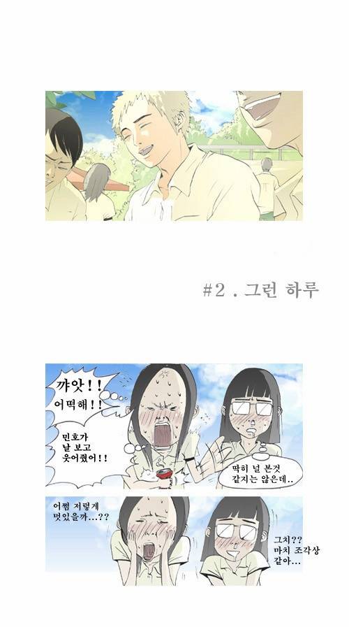 삼봉이발소 2화 2