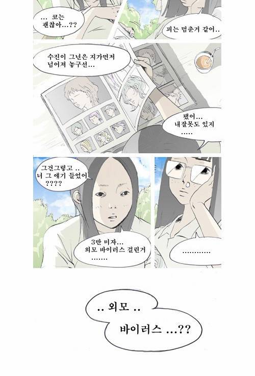 삼봉이발소 2화 4