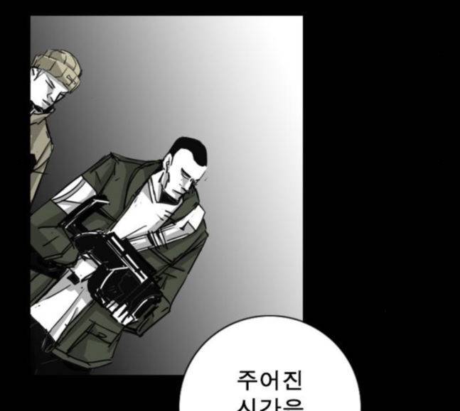 뱀파이어 34화 4